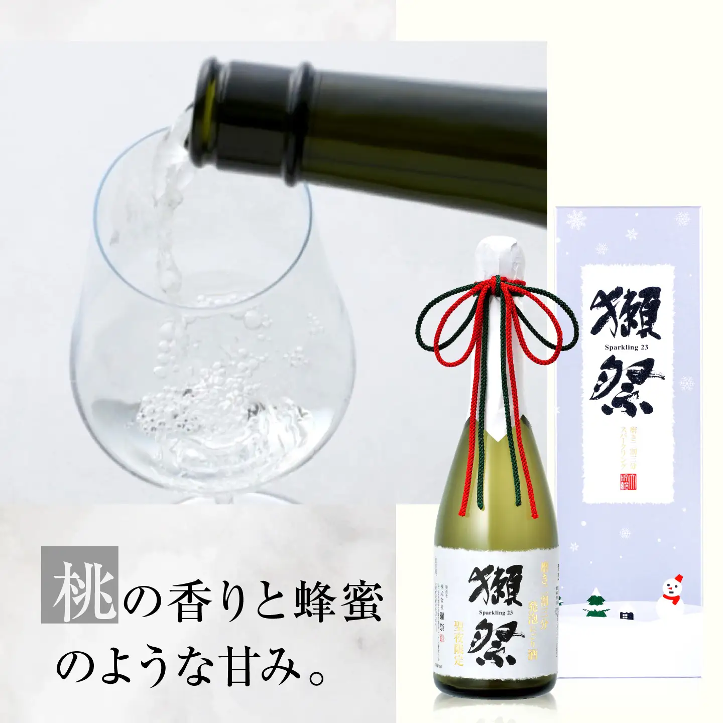 日本酒 獺祭 純米大吟醸 磨き二割三分 発泡にごり酒 Xmasカートン入り 720ml BUBF010 日本酒