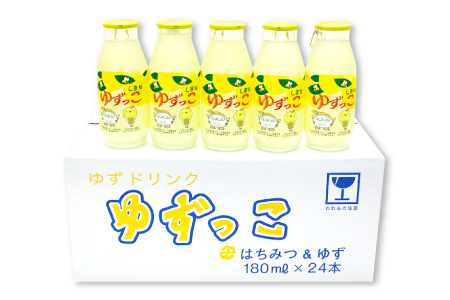 A-898 ロングセラー！ゆずっこ箱入り24本