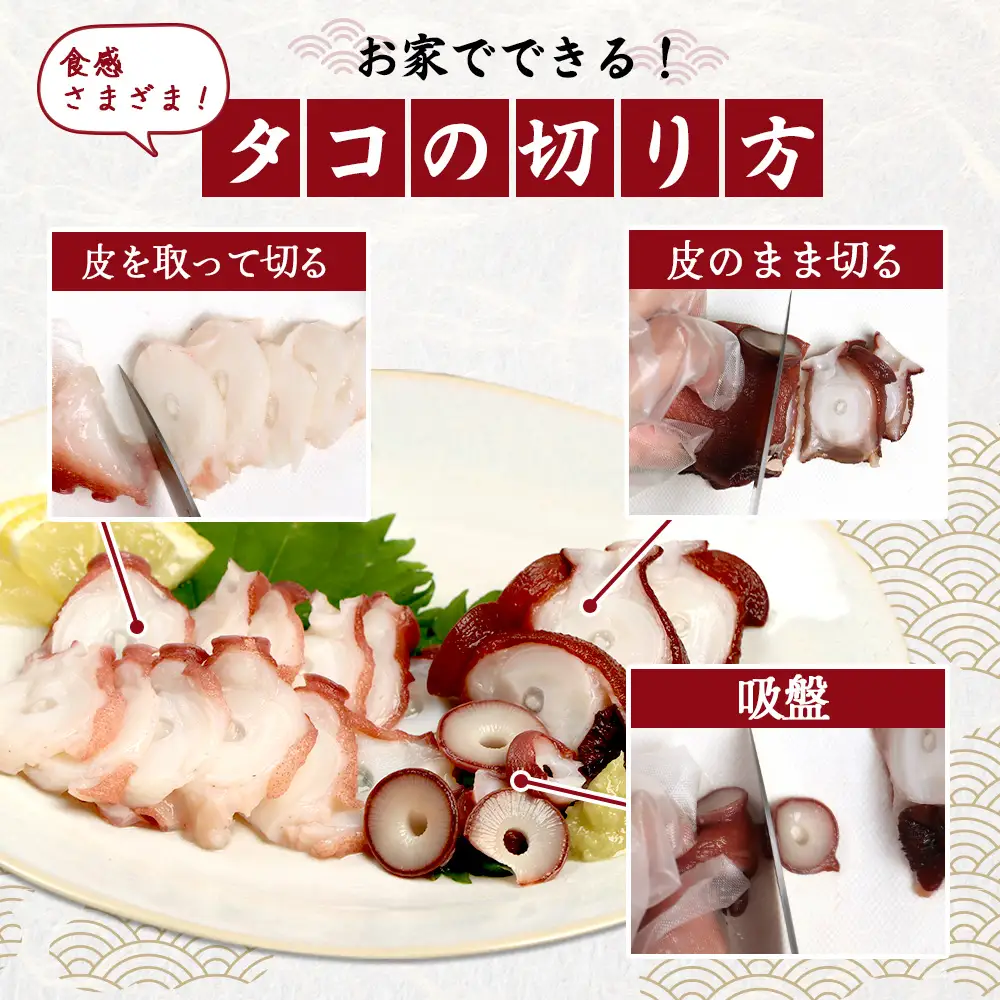 【訳あり】北海道羽幌産 刺身用たこ足小さめ （450～550g）【冷凍】【06114】