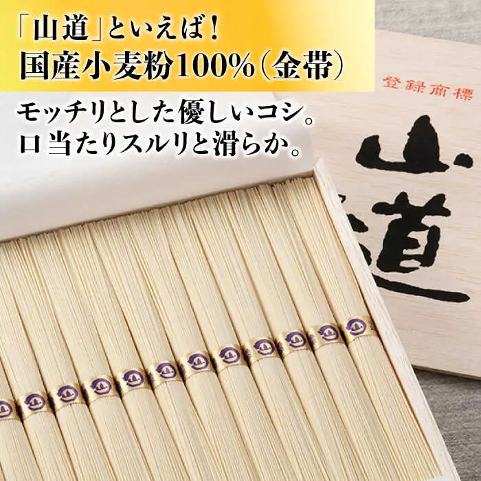 島原 手延 そうめん 山道そうめん 国産小麦 100 木箱入り 50g×21束 / そうめん 島原そうめん 手延べ 麺 素麺 / 南島原市 / そうめんの山道 [SDC006]