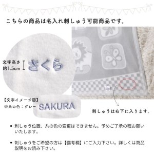 名入れ可 ベビー綿毛布 (毛羽部分) キリン柄 グレー 85×115cm 毛布の町 (泉大津市産) N-MJ200 [3388] | ベビーブランケット ベビーブランケット