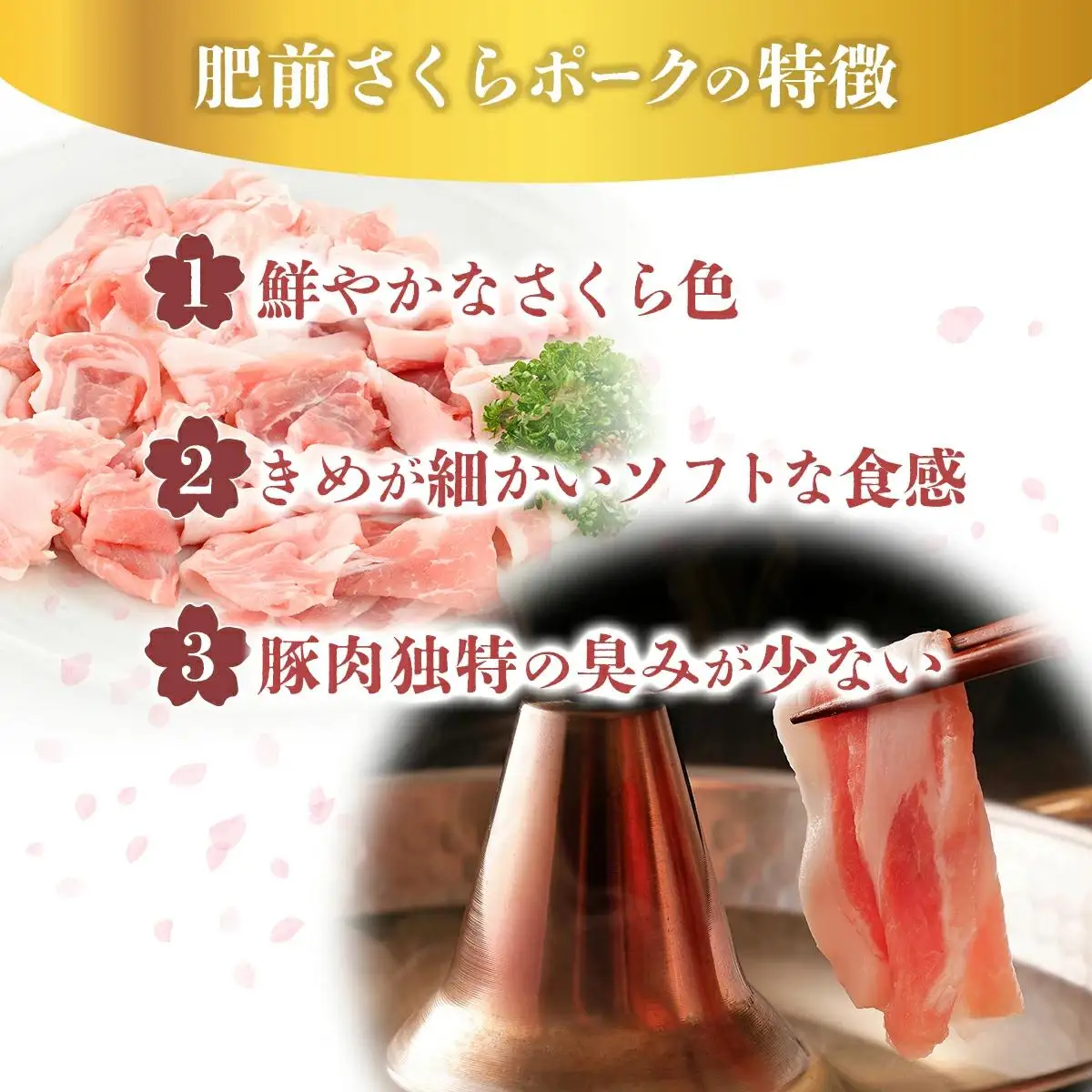 肥前さくらポーク 豚モモスライス（しゃぶしゃぶ用）2500g