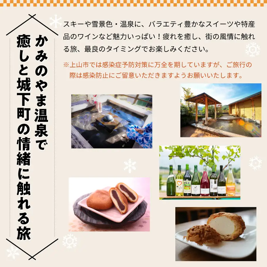上山市ふるさと納税感謝券１５,０００円分　0023-2205