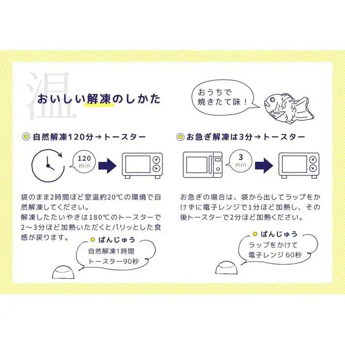 わのたいやき　つぶあん１０匹セット（冷凍）