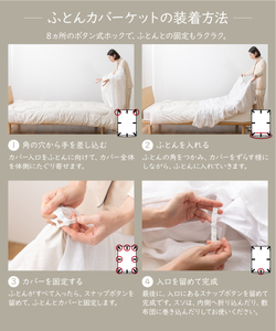 【甲州羽毛ふとん】フレンチリネンカバーケット（ダブル）ホワイト 寝具 掛ふとんカバー リネン