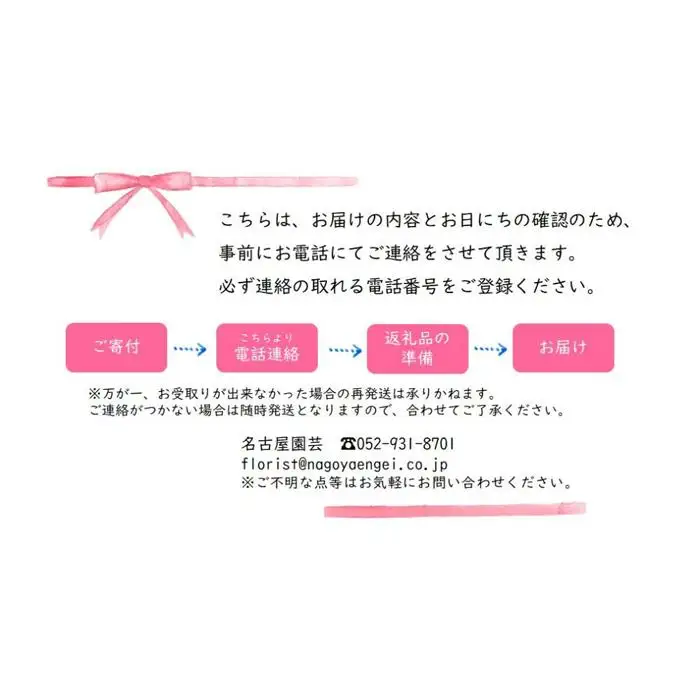 季節を楽しむ　生花アレンジメント　Ｄ