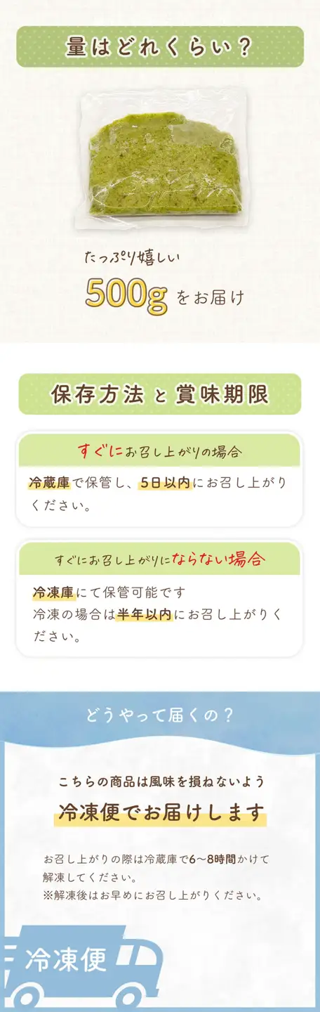 だだちゃ豆　ずんだ餡　500g　だだちゃ喜左衛門（株）
