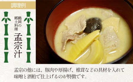 鶴岡産 孟宗缶詰め（たけのこ水煮）2個セット　【令和8年産孟宗使用】　かなでファーム | 孟宗 缶詰 たけのこ 水煮 アク抜き不要 下処理不要 手軽 時短 やわらかい 美味しさそのまま 煮物 孟宗汁 故郷の味 東北 山形 鶴岡市産 産地直送 送料無料