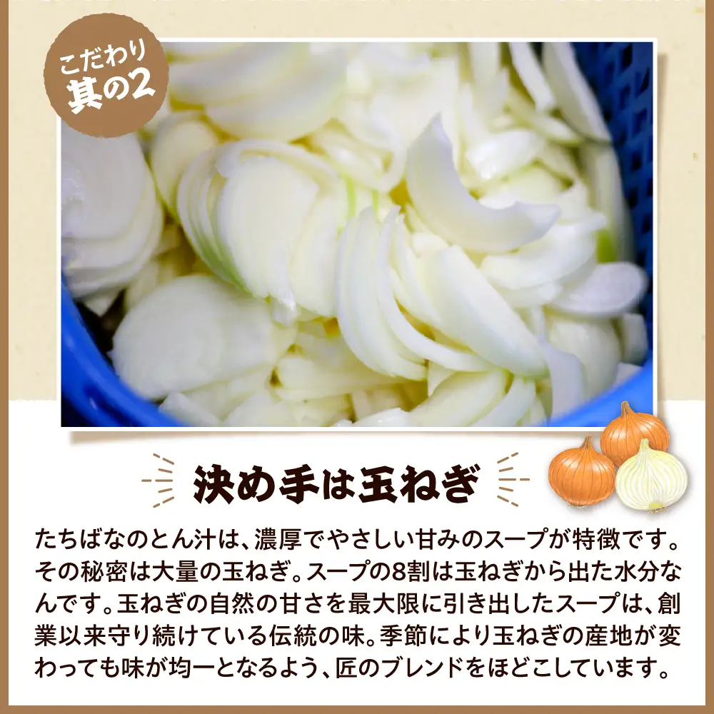 とん汁の店たちばな監修 妙高とん汁ラーメン1袋2食入り×2袋セット