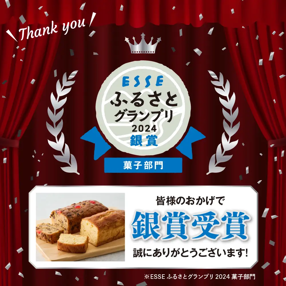 赤倉観光ホテル特製フルーツケーキ・オレンジケーキ詰め合わせ スイーツ