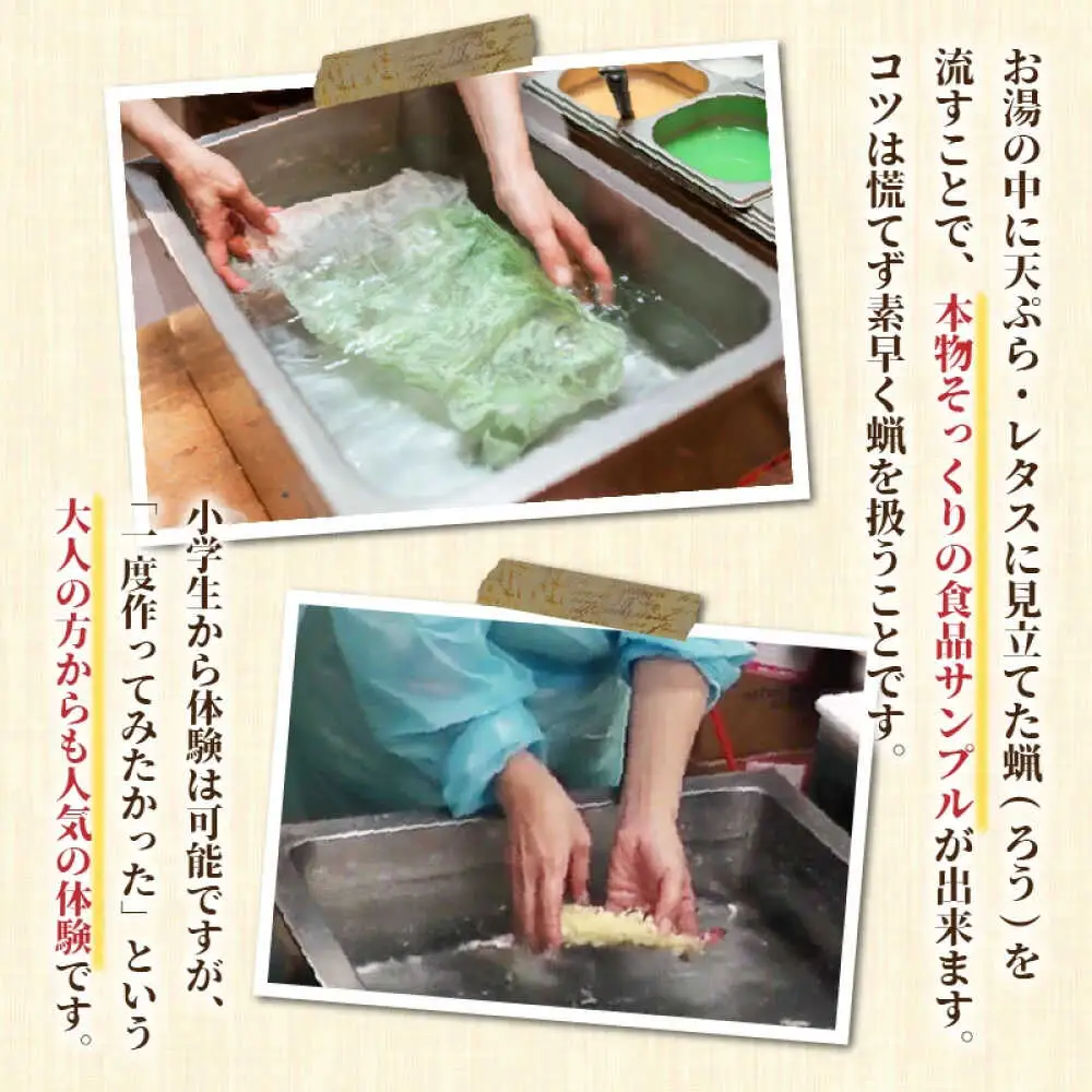 食品サンプル作り (4個) 体験券×2枚 / 食品サンプル 体験 思い出 小浜市 / 小浜市経営企画部御食国ブランド戦略課[BFBJ003]