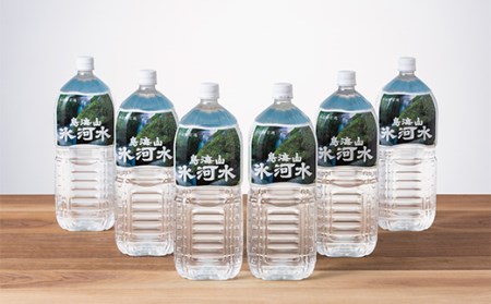 【定期便 6回】【水の郷百選】山形県 鳥海山 氷河水（ひょうがすい） 2L×12 本×6回 天然水 ミネラルウォーター F2Y-6311