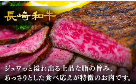 3回定期便 長崎和牛 ローストビーフ 計400g 訳あり CAG276 ローストビーフ