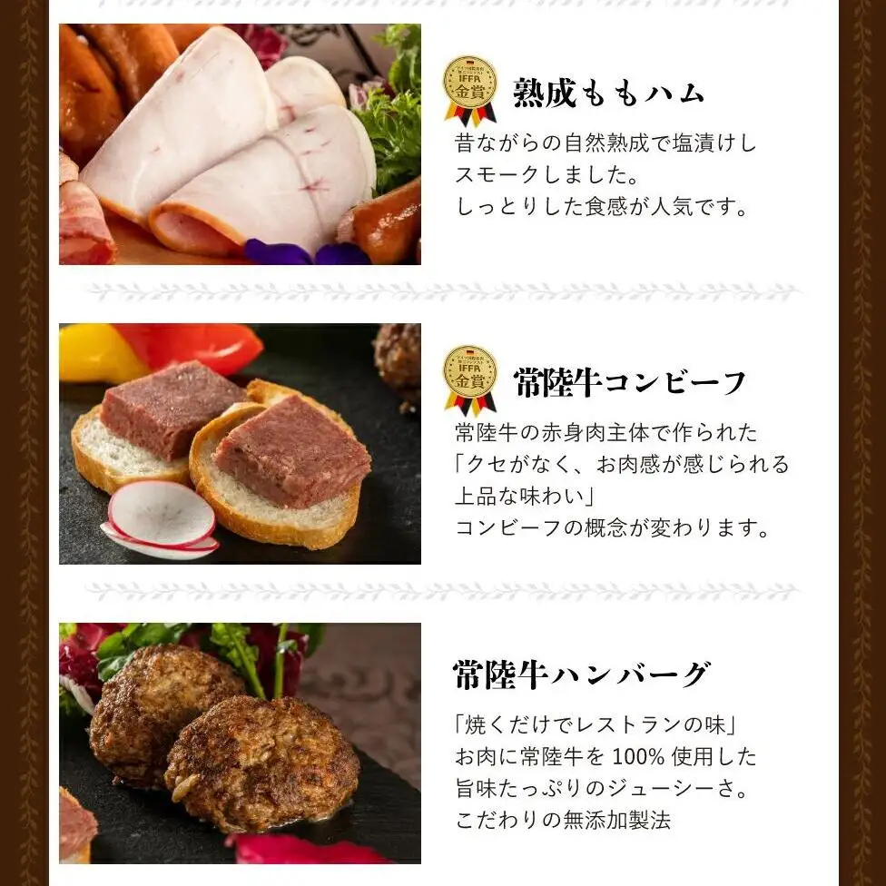 ハム ソーセージ 詰め合わせ ギフト 茨城そだち おつまみセット 肉のイイジマ （DU-94）
