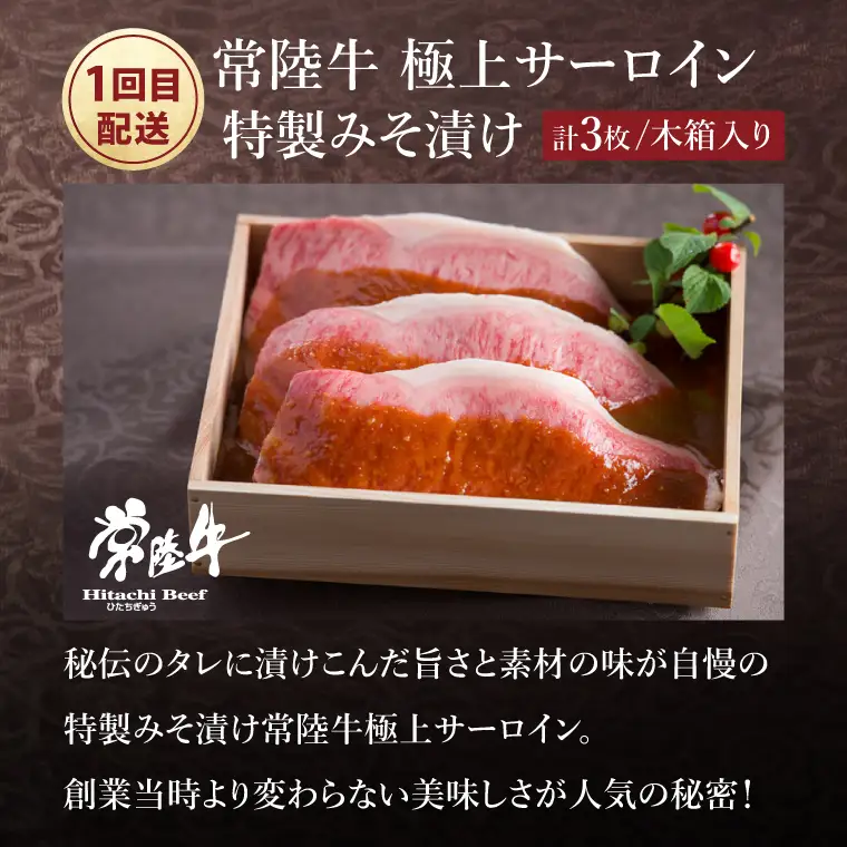 3ヶ月 定期便 常陸牛 極上サーロイン 茨城豚ロース 常陸牛ハンバーグ 肉のイイジマ（DU-71）