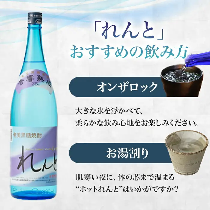 《黒糖焼酎》れんと 四合瓶 箱なし(720ml×12本) 焼酎 お酒 奄美大島 宇検村 鹿児島 奄美大島開運酒造