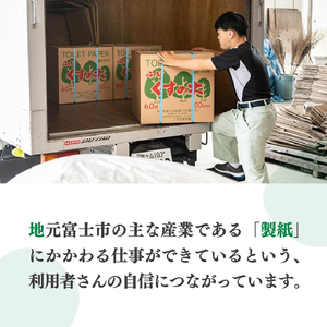 障がい者就労支援 大容量 トイレットペーパー シングル 200ロール 無地 白色 個包装 再生紙100% トイレに流せる包装紙 福祉施設 防災 備蓄 ふじくすの木 くすの木学園 [sf001-073]