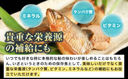 鮎「極みの個食」特選あゆと子持あゆの煮付セット
