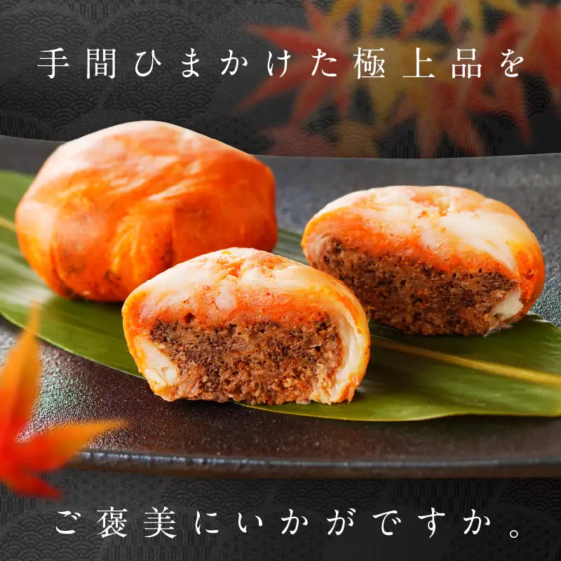 かに手毬 かに