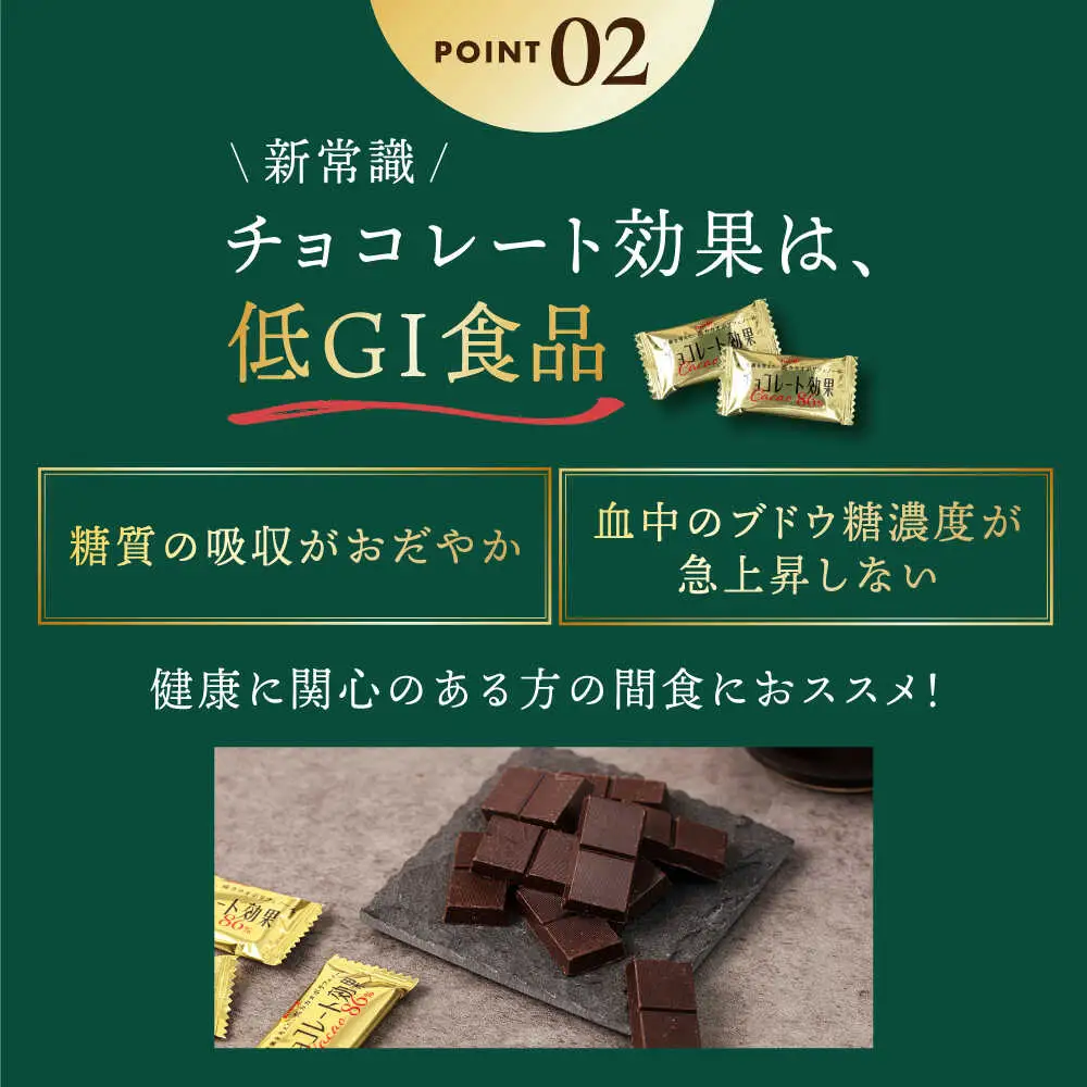 チョコレート効果カカオ86％ 60箱 約720枚[AOAA023] チョコレート