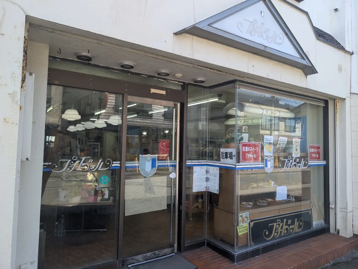 佐渡金銀山セットA