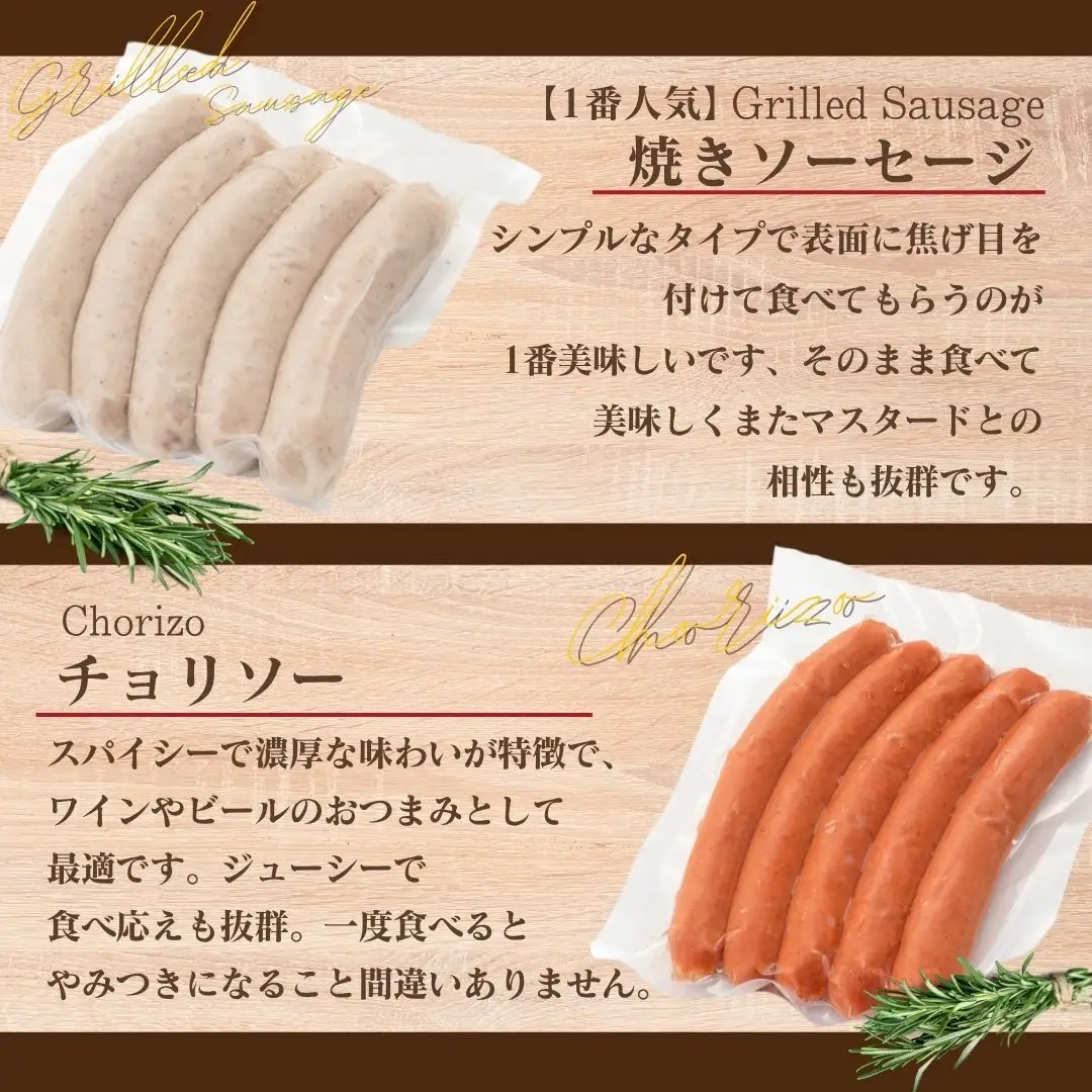 ソーセージ 食べ比べ 4種| ウインナー 新潟県 佐渡市