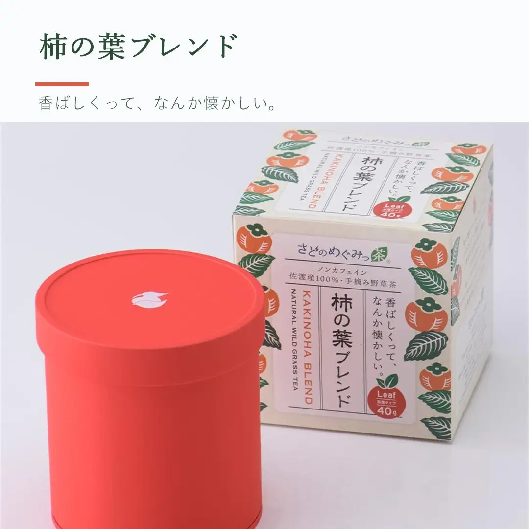 さどのめぐみっ茶茶葉缶3種詰め合わせ