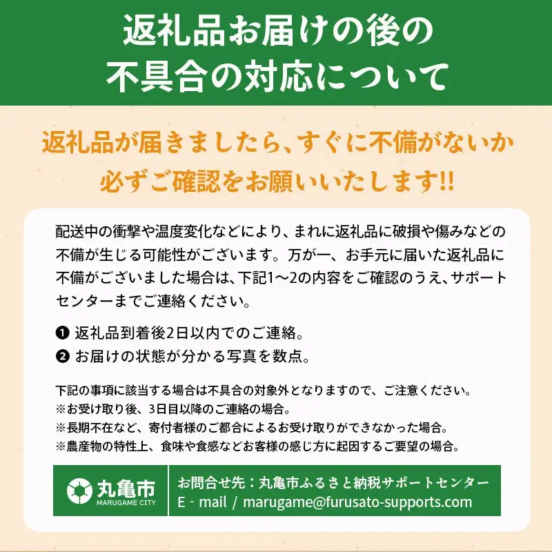 旬のフルーツ 詰合せ 丸亀讃美果 季節のフルーツ 果物