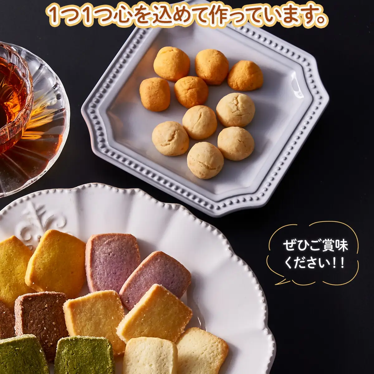 素材にこだわった焼菓子詰合せ クッキー 96個 詰め合わせ