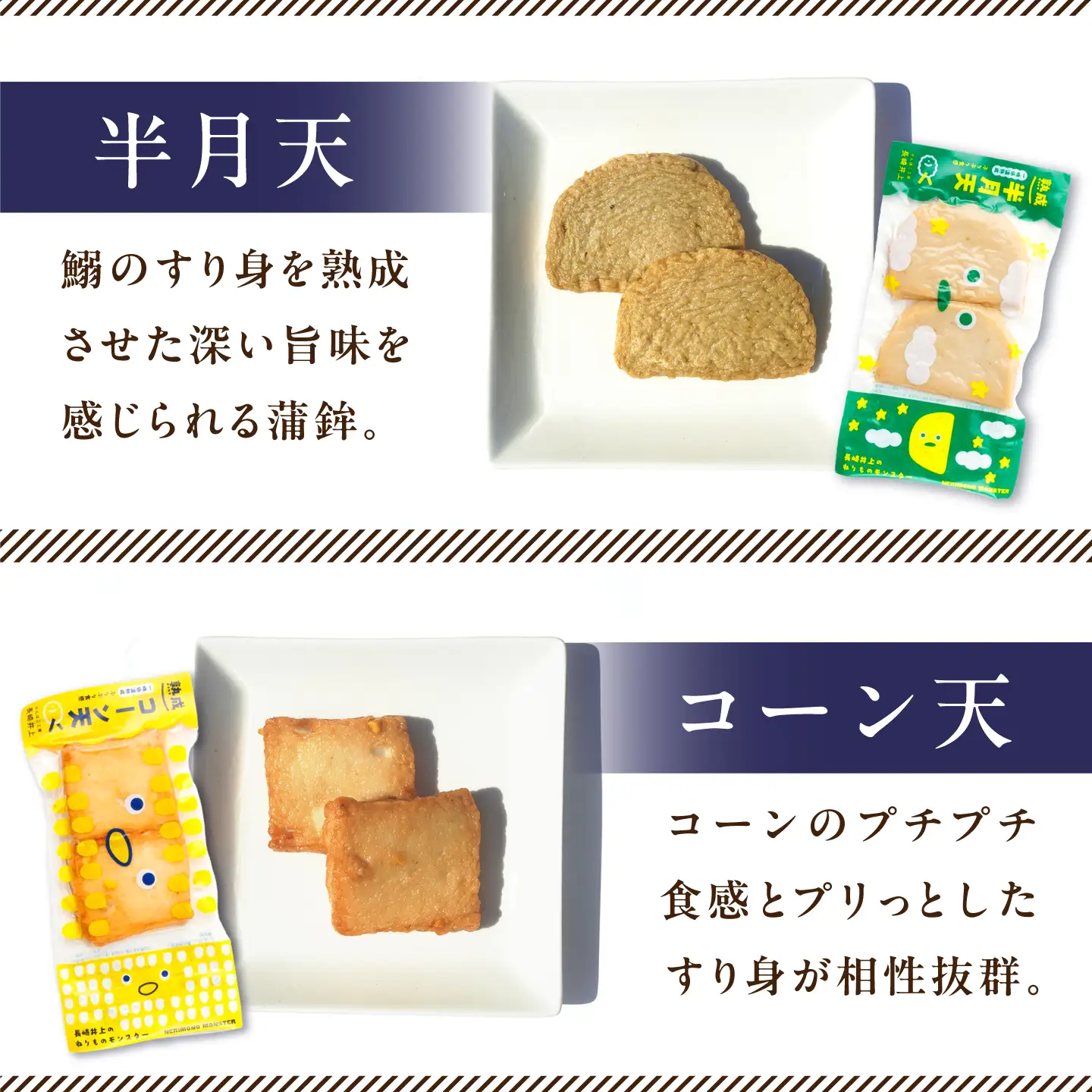 【毎月8品×6回定期便】かまぼこ詰合せ8品 計48品 長崎井上蒲鉾 [EAG025]  蒲鉾 かまぼこ カマボコ 練り物 おでん 魚 食べ比べ セット 詰め合わせ 長崎 ながさき 贈答 ギフト 定期便