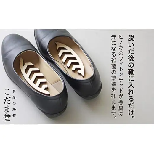 ヒノキの縁起文様しおり＆シューズリーフセット