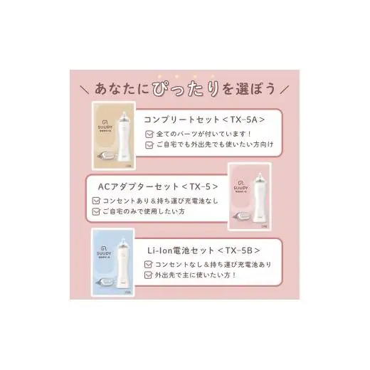 【最短翌日発送！】電動鼻吸い器 SUUPY（ACアダプターセット）