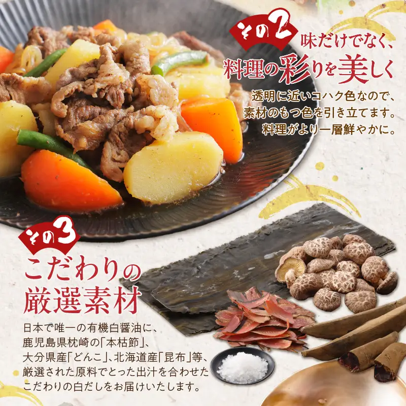 厳選素材 白だし 600ml × 4本 七福醸造 有機JAS白醤油認定工場 特選 料亭 毎日使える レシピ冊子付き ロングセラー 煮物 麺類 炒めもの 揚げ物 だし 時短 料理 万能調味料 こだわり 香り 和食 愛知県 碧南市 お取り寄せ 送料無料 H001-088