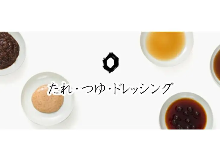 たれ・つゆ3本セット（はつかり万能だし醤油、ぽんず、めんつゆ2倍濃縮） ／ しょうゆ 調味料 埼玉県