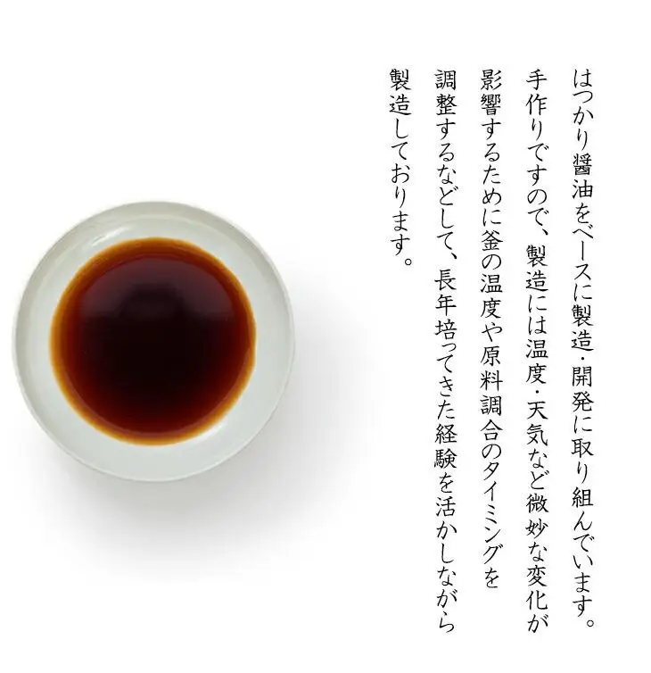 醤油・ドレッシングセット（はつかり醤油、ドレッシング、醤油糀） ／ しょうゆ しょう油 埼玉県