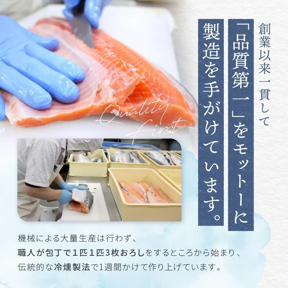 【食べくらべセット】天然紅鮭・銀鮭・スモークサーモン ／ さけ シャケ 燻製 食べ比べ 埼玉県 特産品