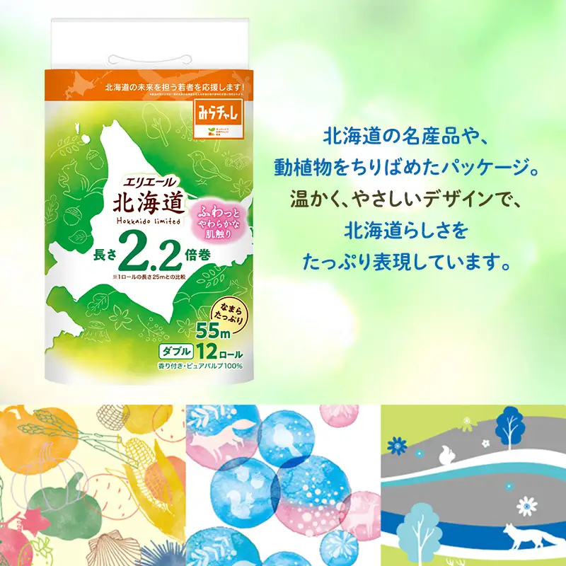 トイレットペーパー エリエール ダブル トイレットペーパー【2.2倍巻】