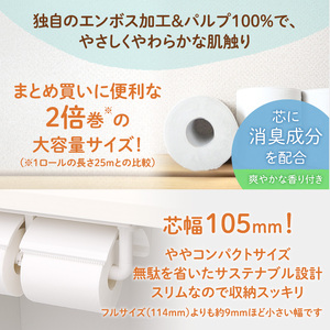 トイレットペーパー エリエール ダブル トイレットペーパー【2倍巻】
