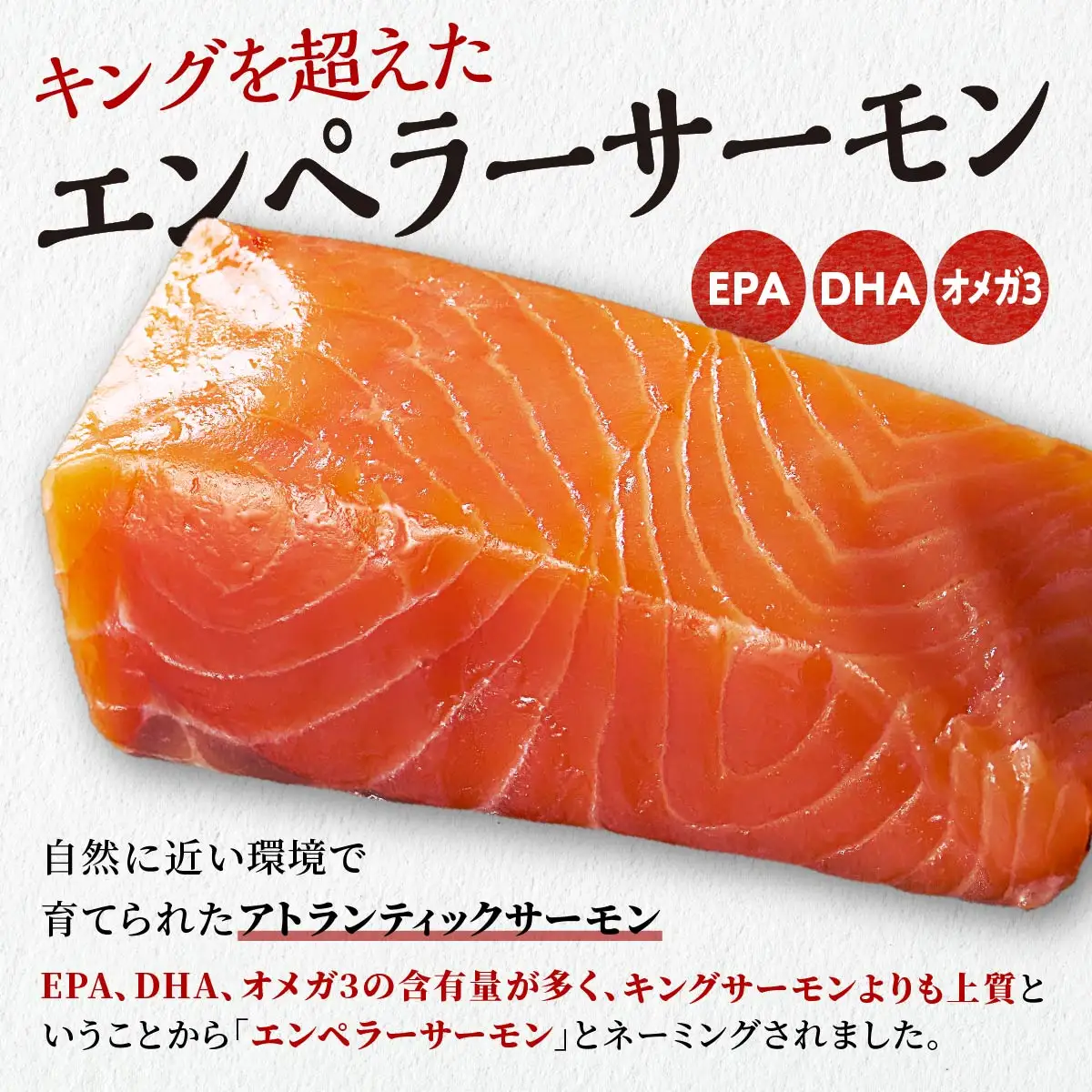 大人気 エンペラーサーモン 900g プレーンタイプ 小分け 鮭 サーモン アトランティックサーモン 水産庁長官賞 受賞 さけ シャケ しゃけ sake カルパッチョ ソテー レアステーキ 人気 高級 大満足 美味しい 贈答 生食用 刺身 お刺身 刺し身 魚介類 海鮮 冷凍 厚切り 薄切り ふるさと納税 北海道 白糠町_T014-0911