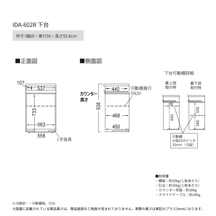 食器棚 カップボード 組立設置 IDA-602R下台 [No.728]