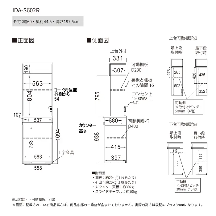 食器棚 カップボード 組立設置 IDA-S602R [No.729]