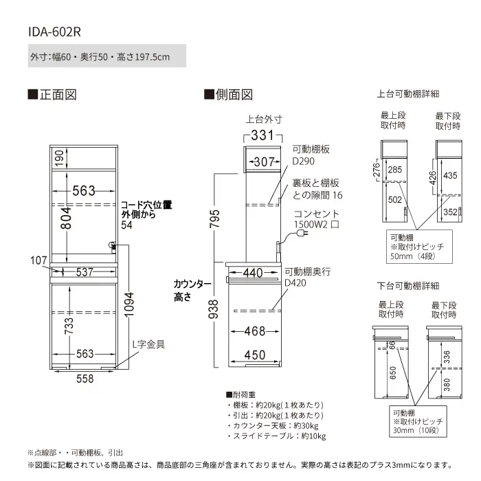 食器棚 カップボード 組立設置 IDA-602R [No.730]