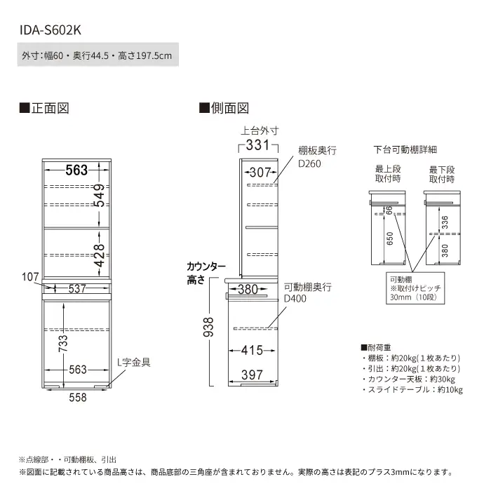 食器棚 カップボード 組立設置 IDA-S602K [No.731]