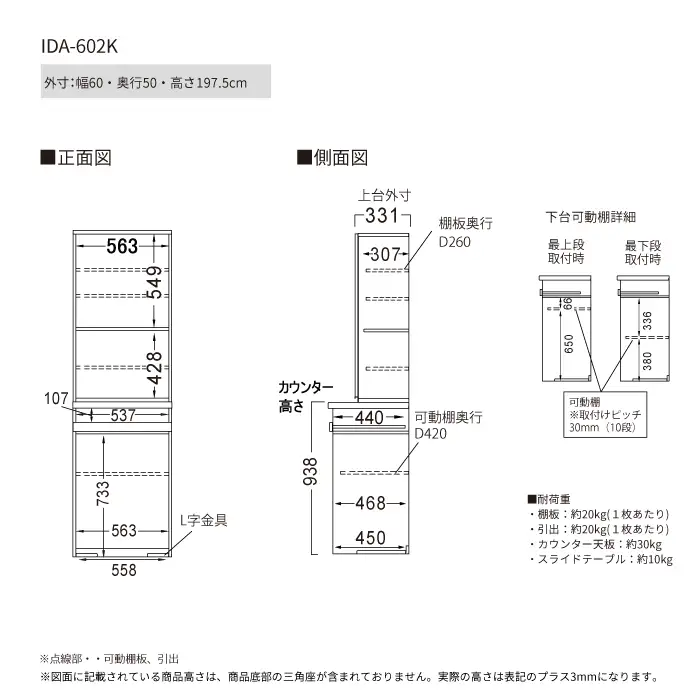 食器棚 カップボード 組立設置 IDA-602K [No.732]
