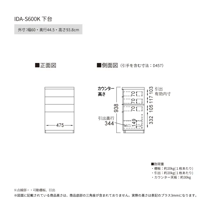 食器棚 カップボード 組立設置 IDA-S600K下台 [No.733]