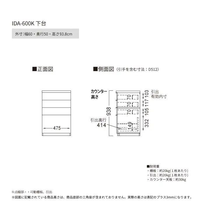 食器棚 カップボード 組立設置 IDA-600K下台 [No.734]