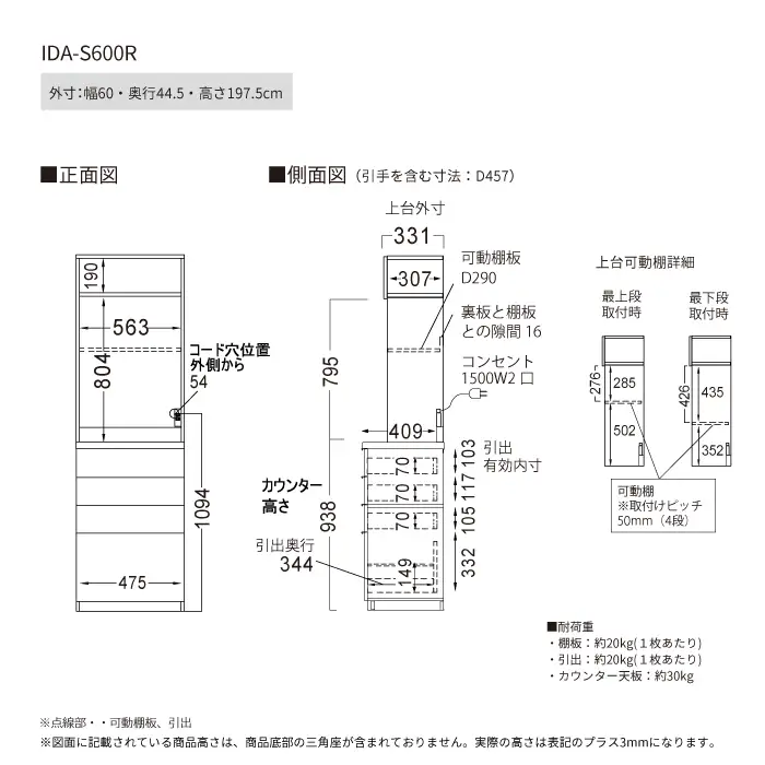 食器棚 カップボード 組立設置 IDA-S600R [No.735]