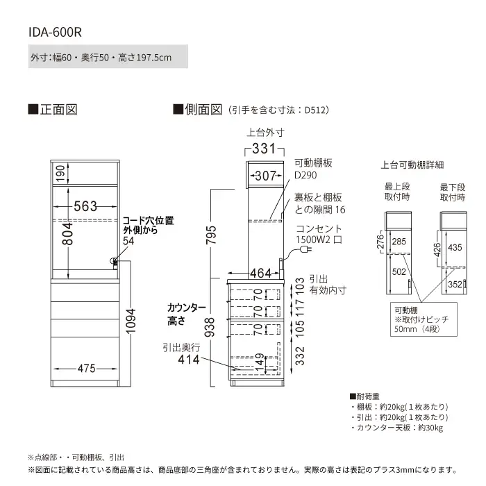 食器棚 カップボード 組立設置 IDA-600R [No.737]