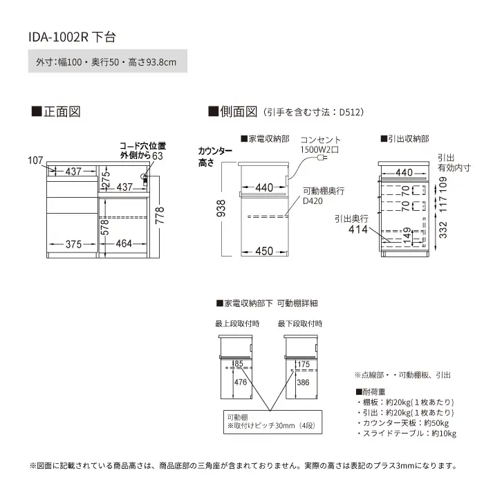 食器棚 カップボード 組立設置 IDA-1002R下台 [No.739]