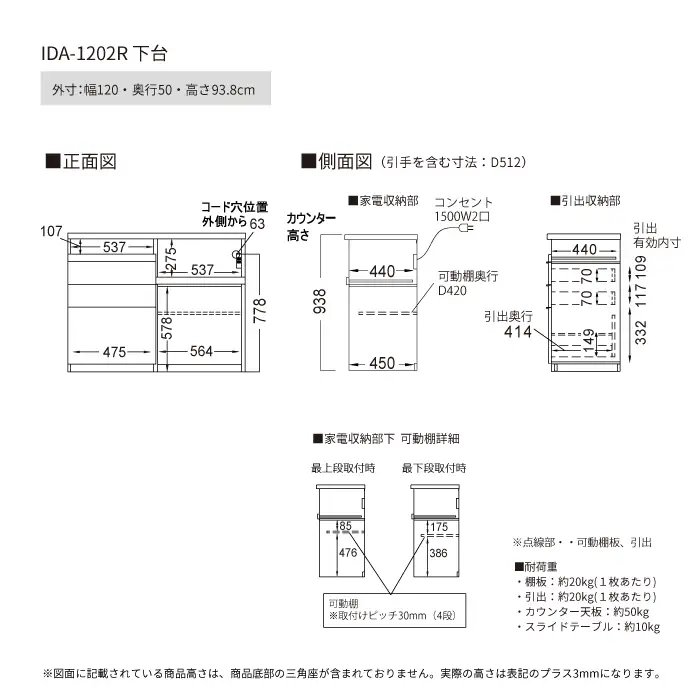 食器棚 カップボード 組立設置 IDA-1202R下台 [No.740]